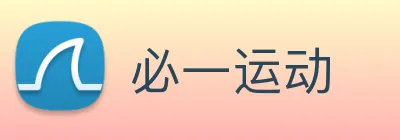 必一运动 Logo